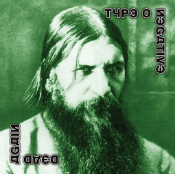 TYPE O NEGATIVE - DEAD AGAIN - CD